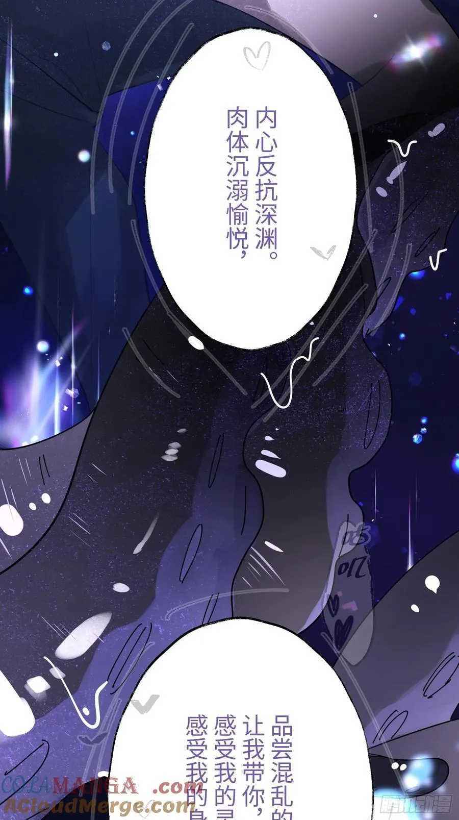 Ch.009 未听揽月 第53页