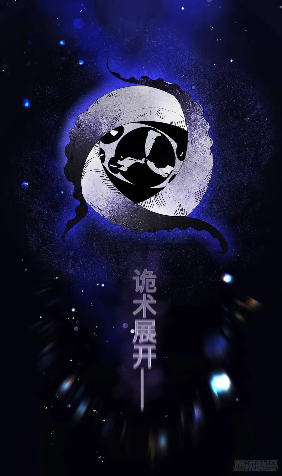 Ch.009 未听揽月 第55页