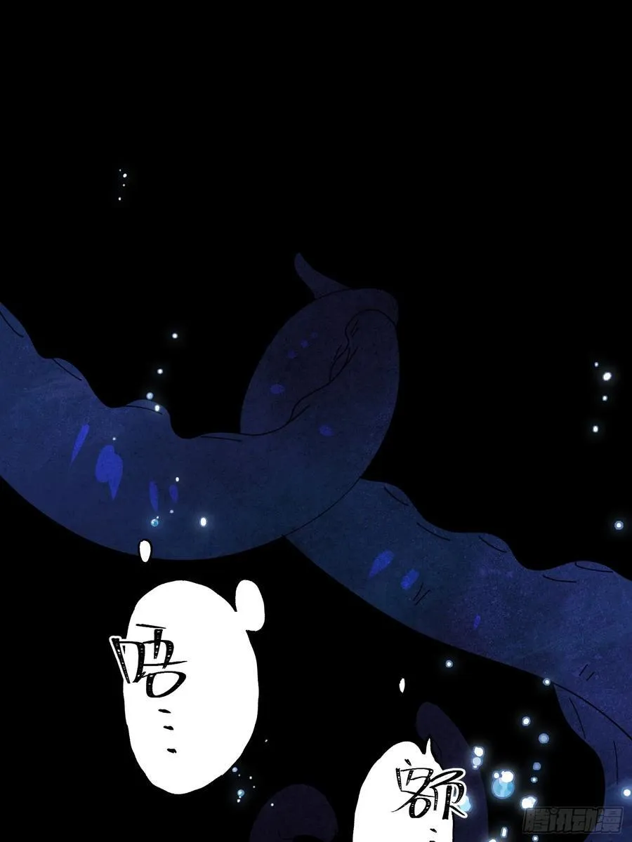 Ch.009 未听揽月 第56页