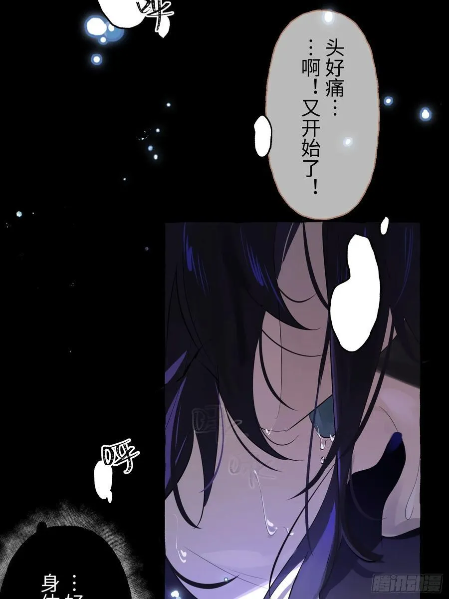 Ch.009 未听揽月 第58页