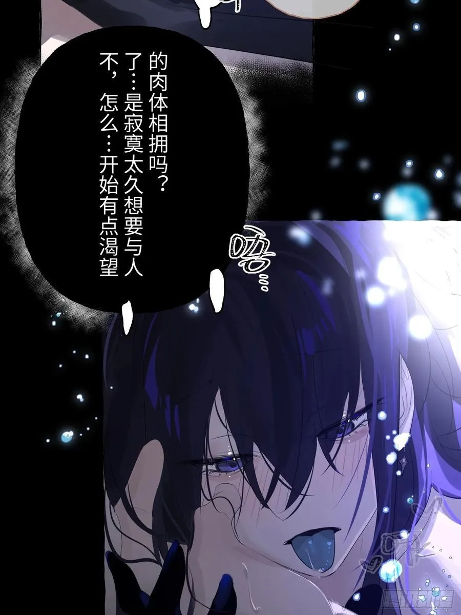 Ch.009 未听揽月 第60页