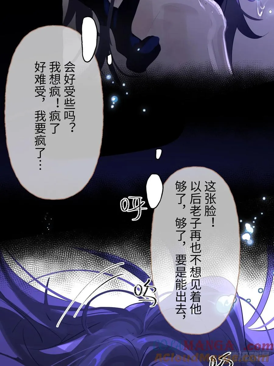 Ch.009 未听揽月 第61页