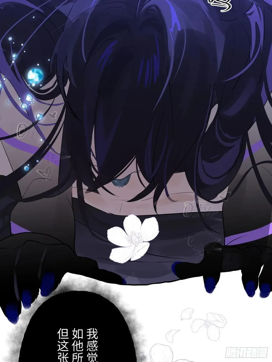 Ch.009 未听揽月 第62页