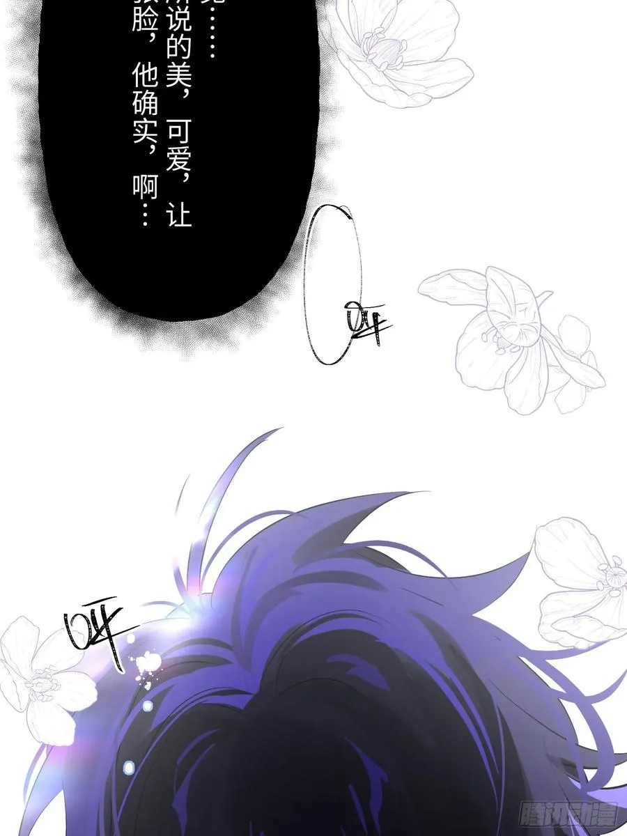 Ch.009 未听揽月 第63页