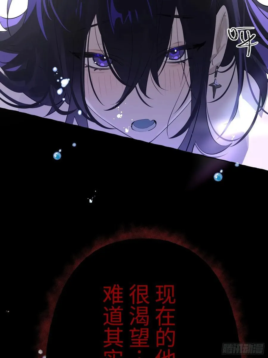 Ch.009 未听揽月 第64页