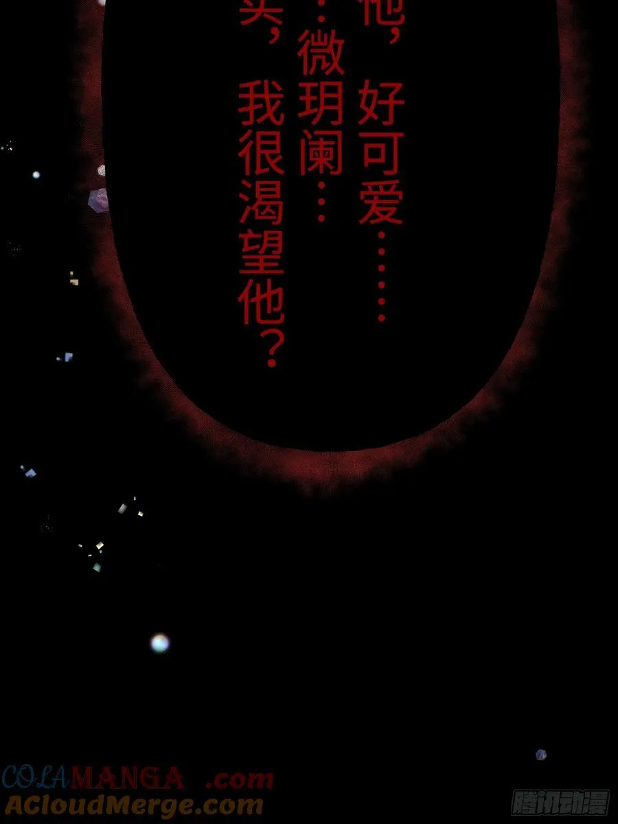 Ch.009 未听揽月 第65页