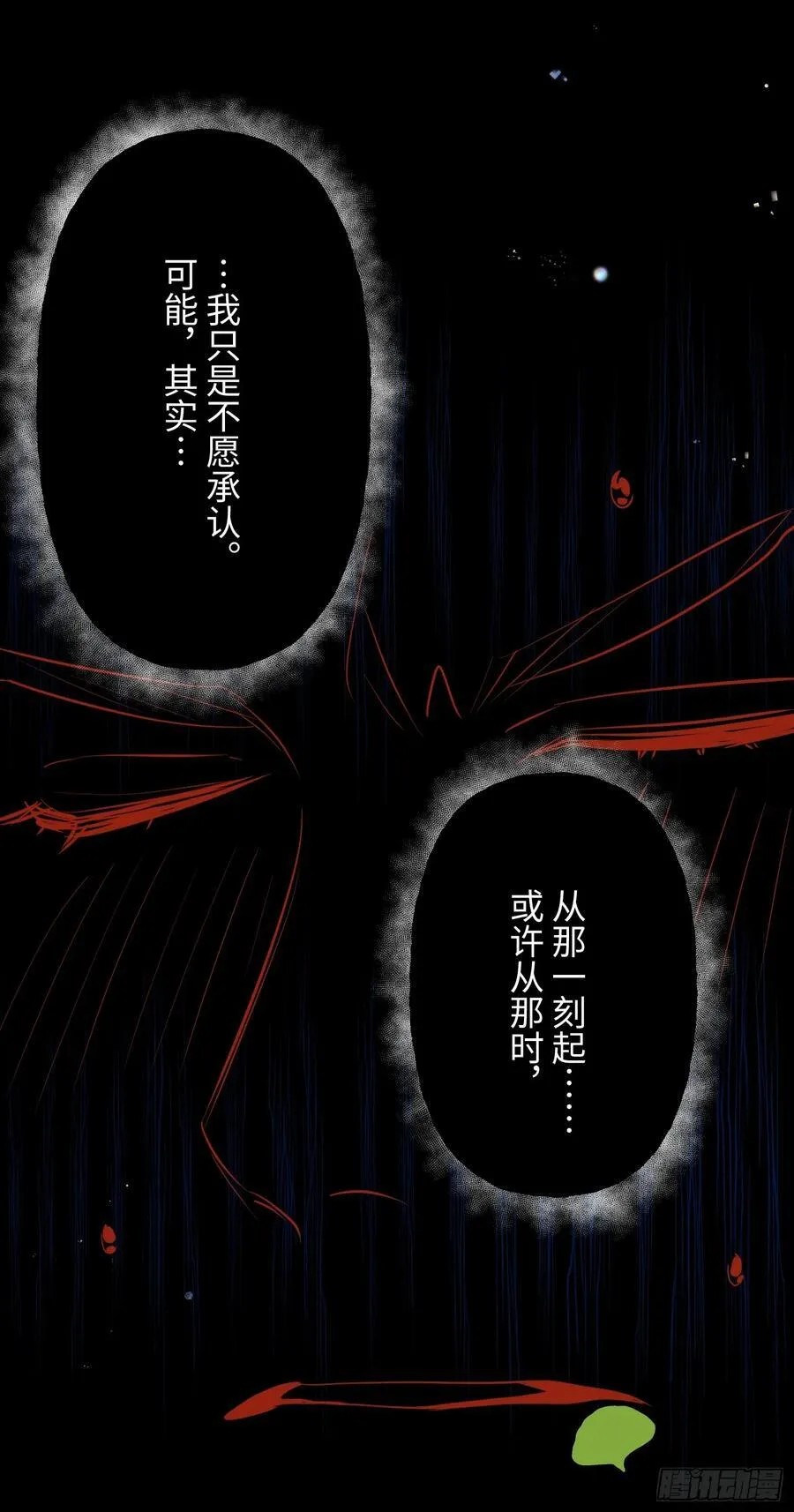 Ch.009 未听揽月 第66页