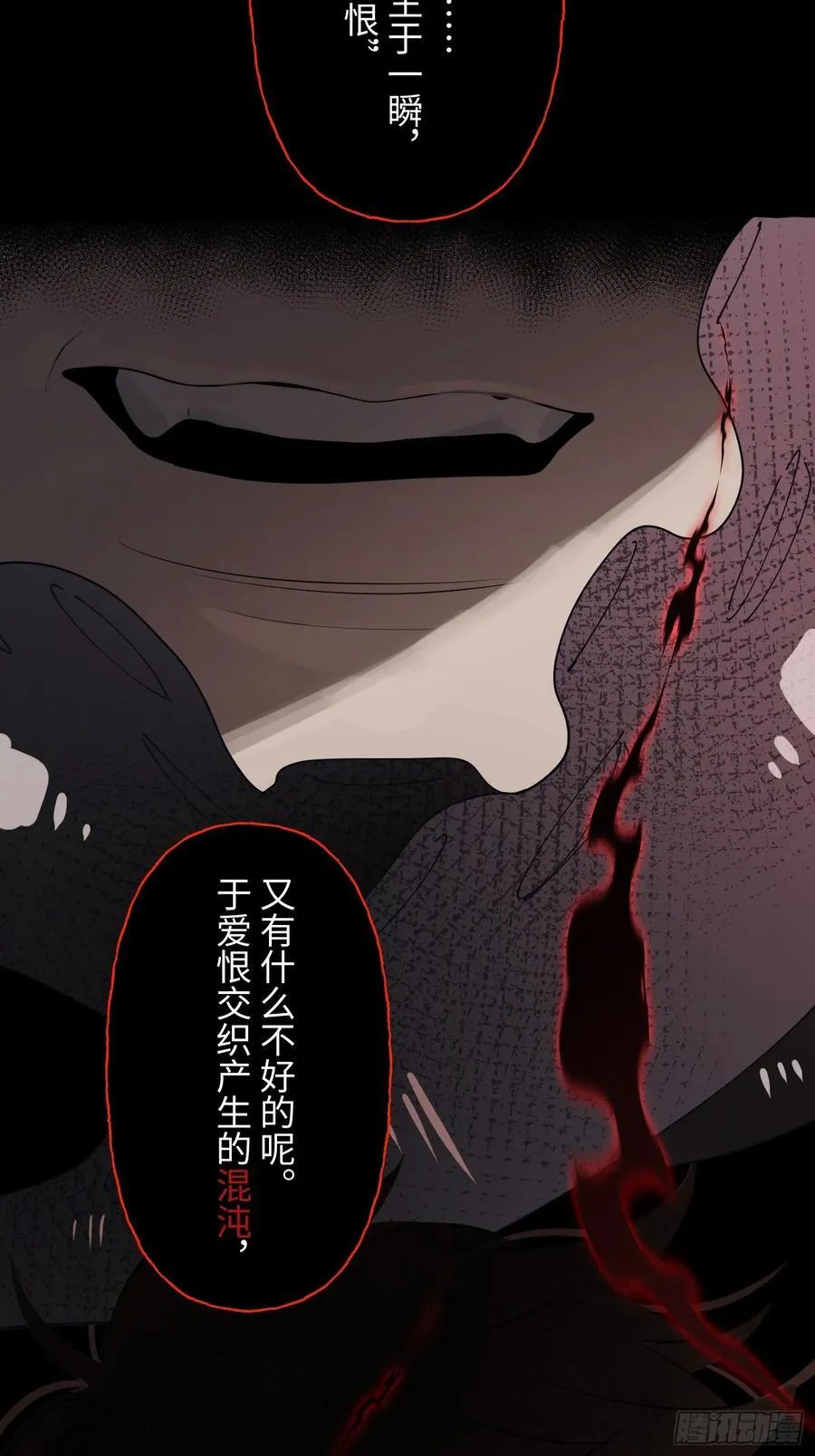 Ch.009 未听揽月 第71页