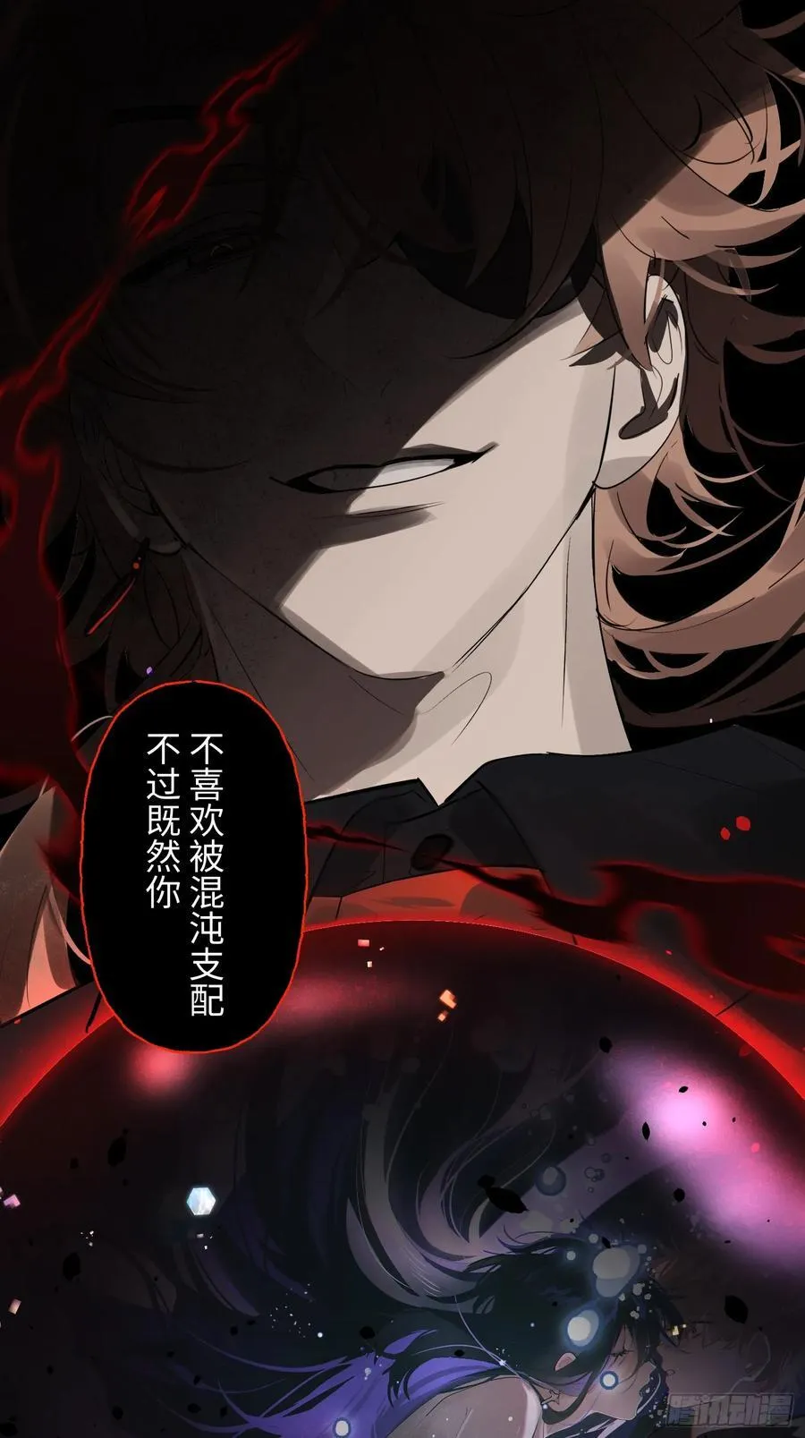Ch.009 未听揽月 第72页