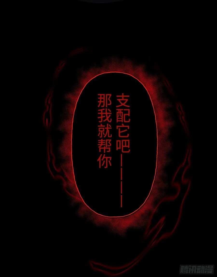 Ch.009 未听揽月 第74页