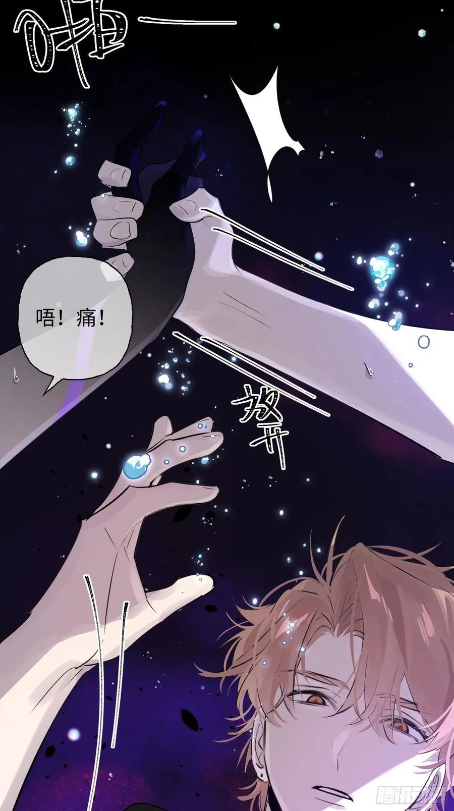 Ch.009 未听揽月 第76页