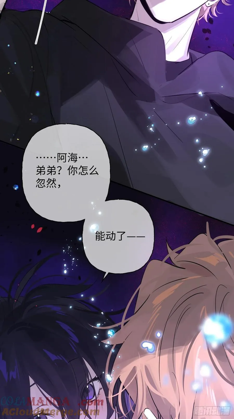 Ch.009 未听揽月 第77页
