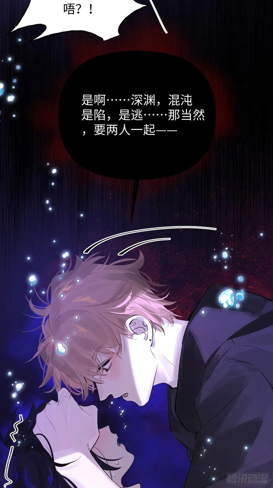 Ch.009 未听揽月 第79页