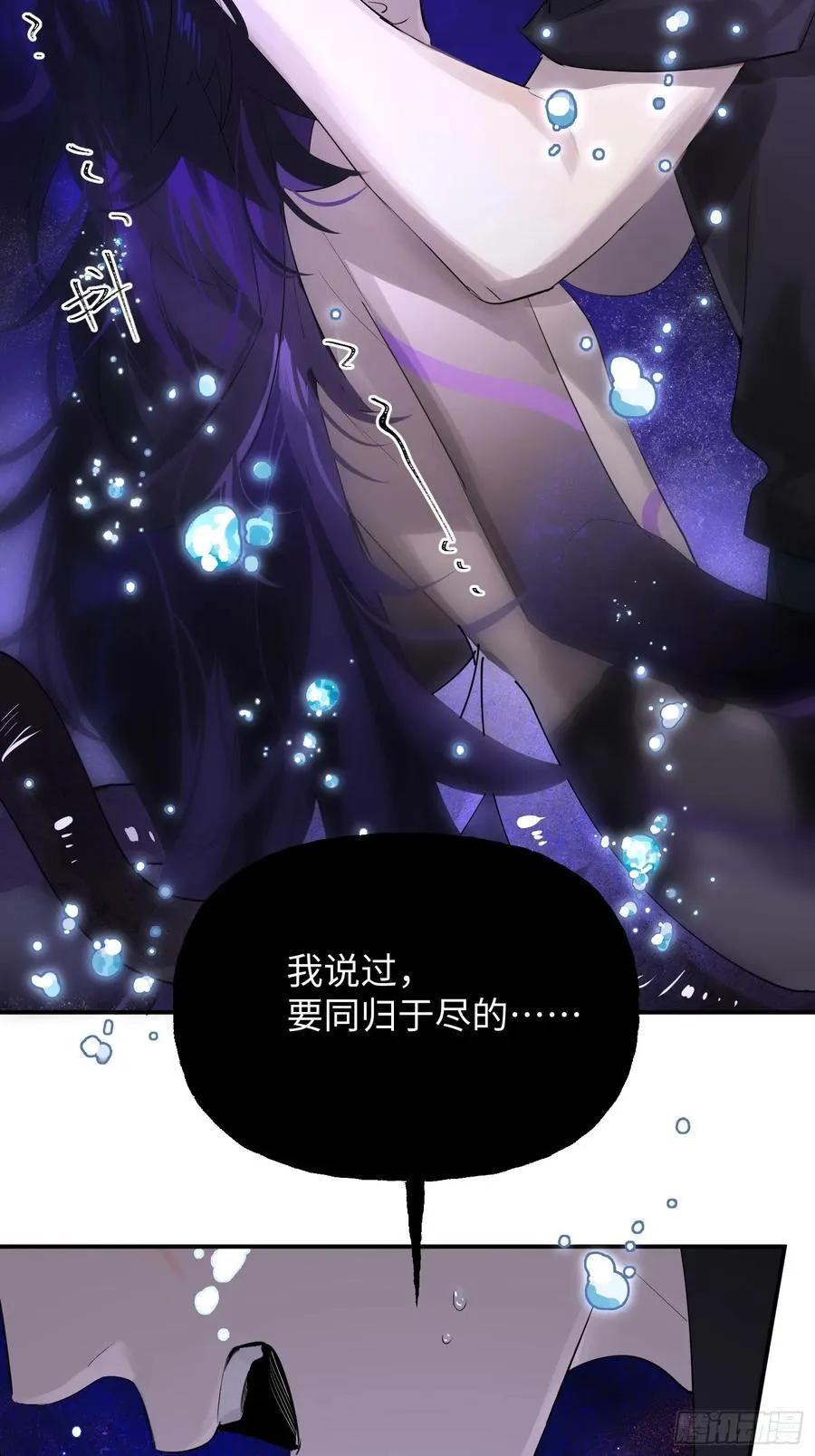 Ch.009 未听揽月 第80页