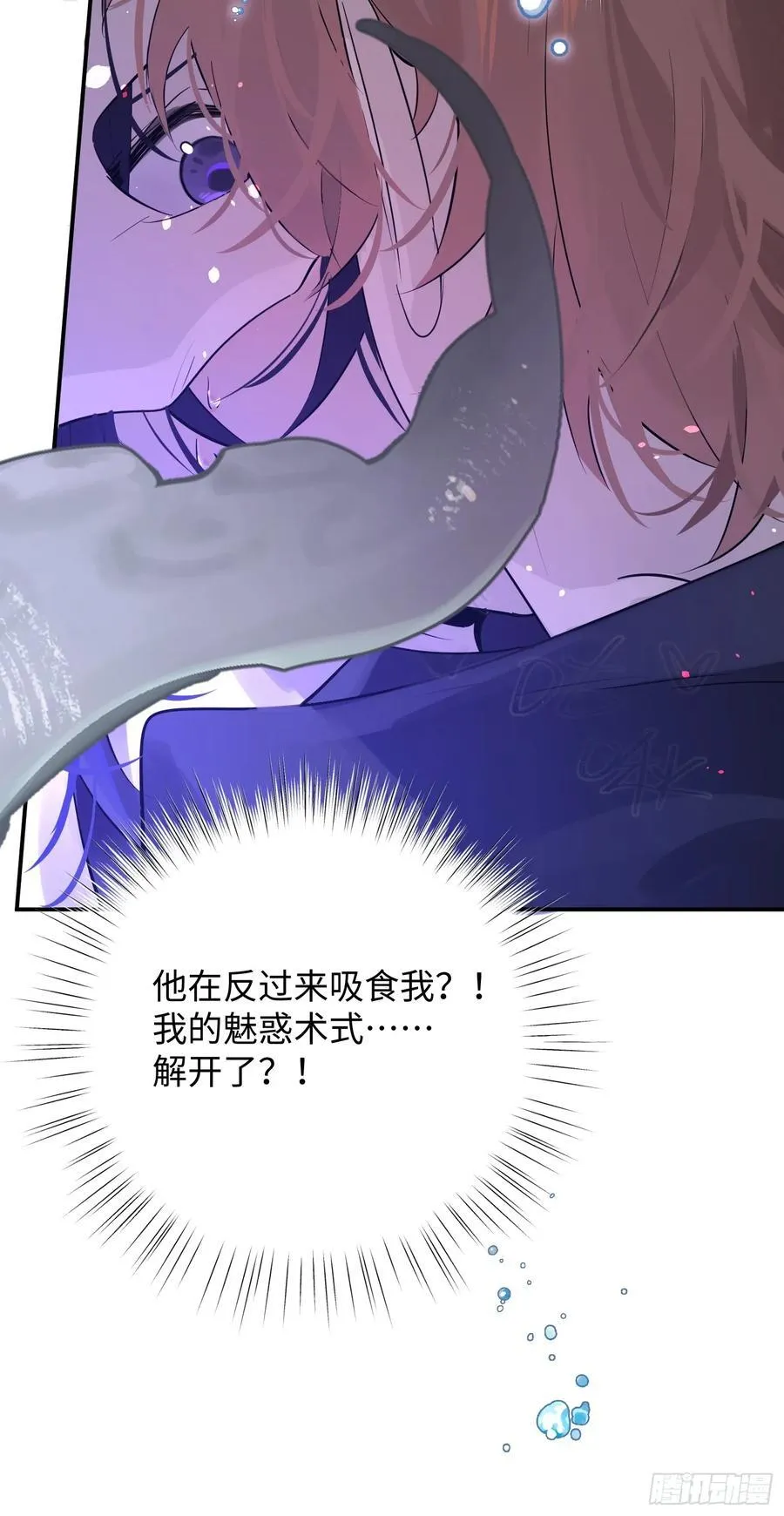 Ch.009 未听揽月 第82页
