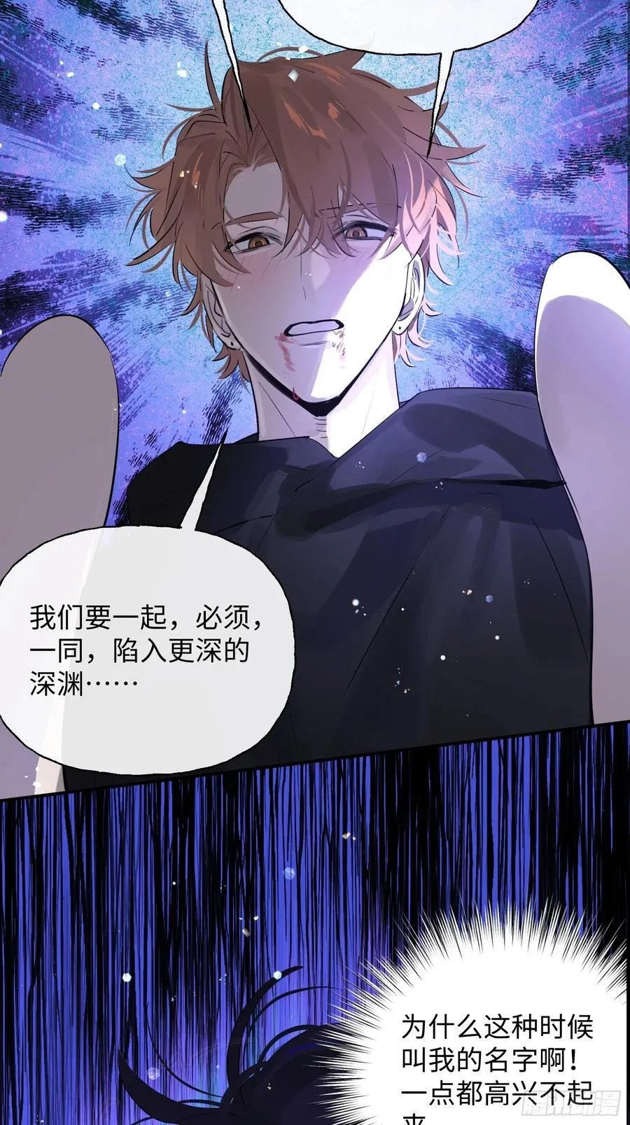 Ch.009 未听揽月 第87页