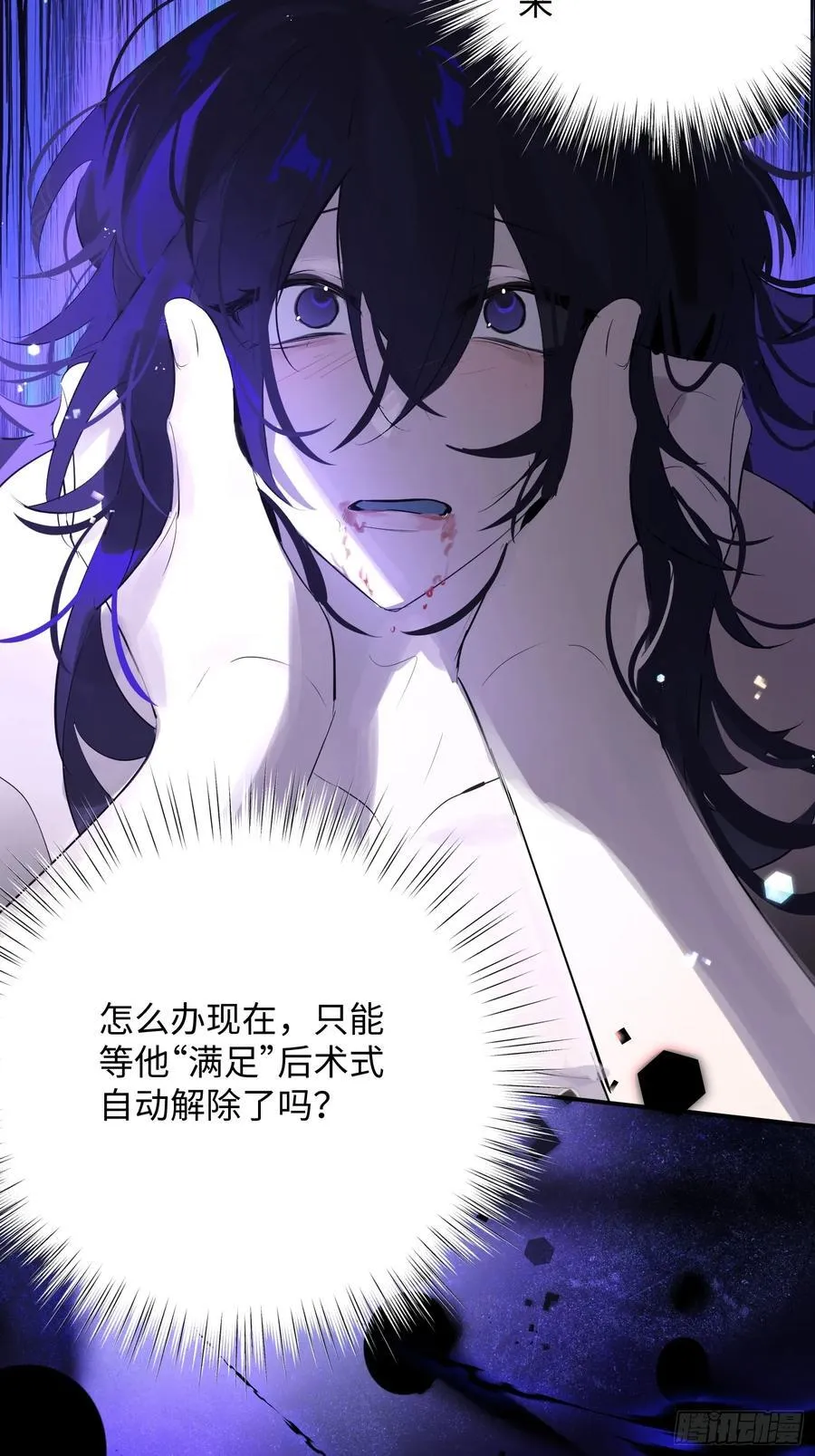 Ch.009 未听揽月 第88页