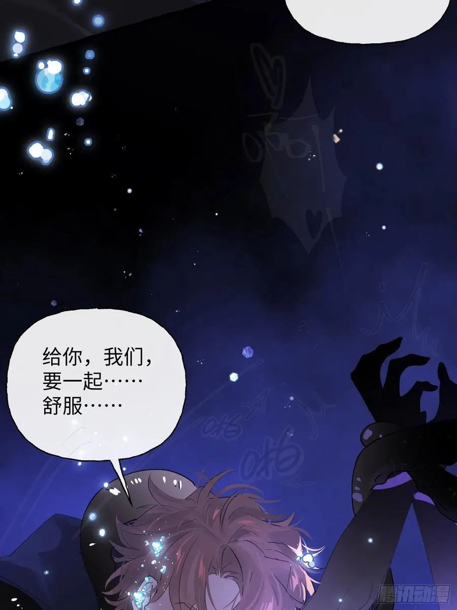 Ch.009 未听揽月 第96页