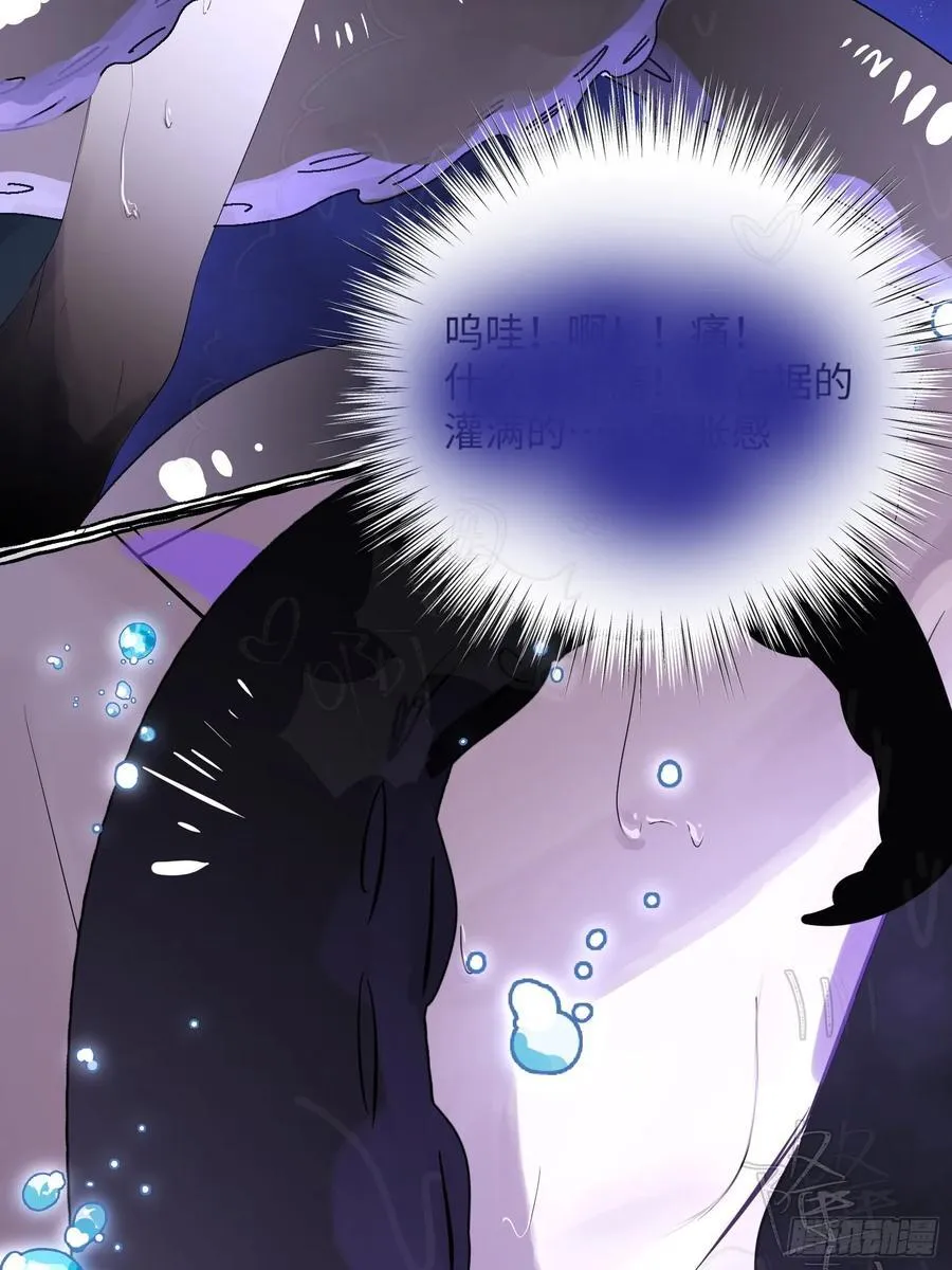 Ch.009 未听揽月 第98页
