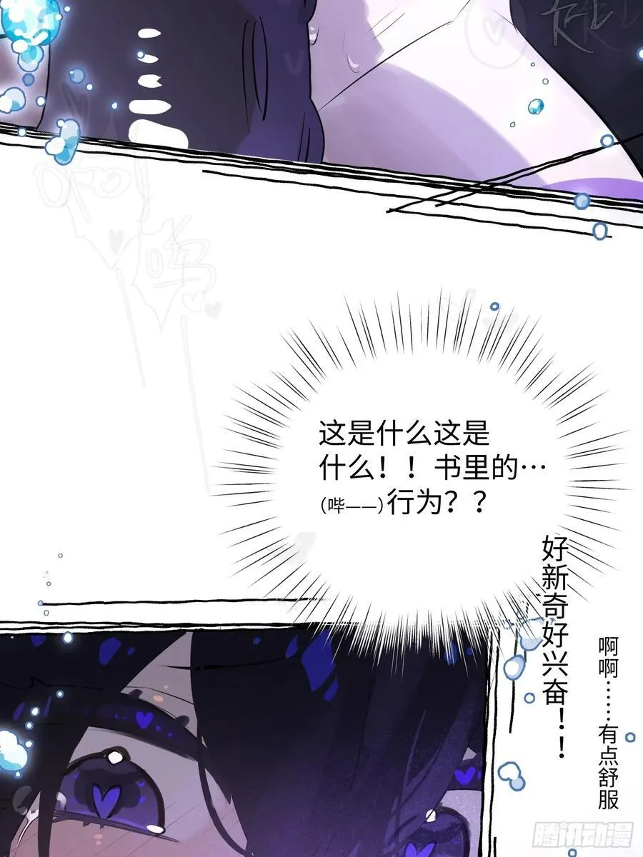 Ch.009 未听揽月 第99页