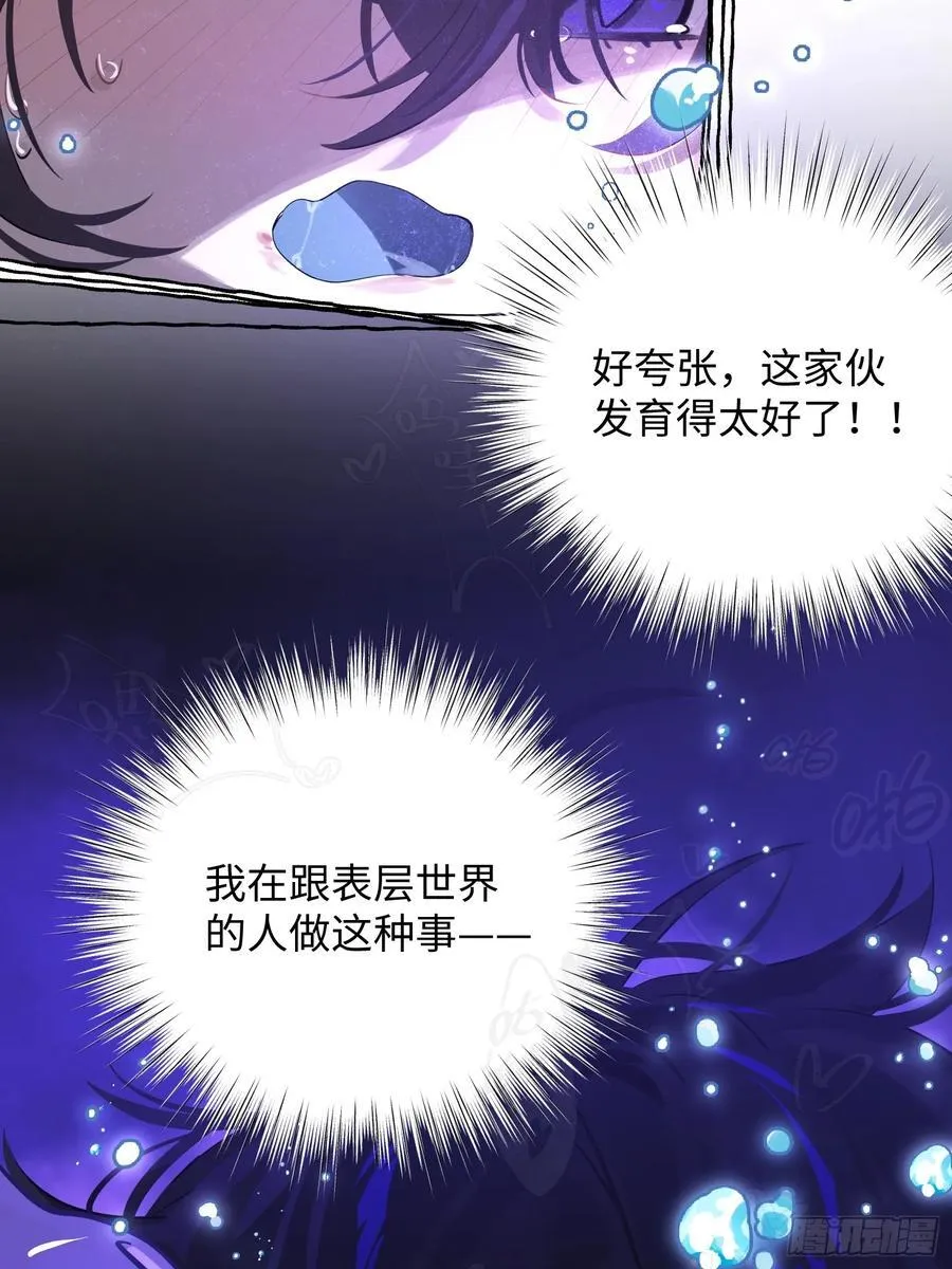 Ch.009 未听揽月 第100页