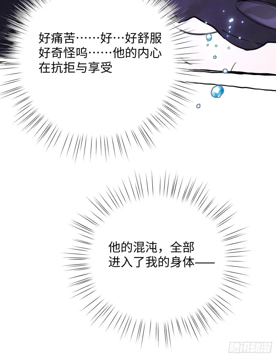 Ch.009 未听揽月 第102页