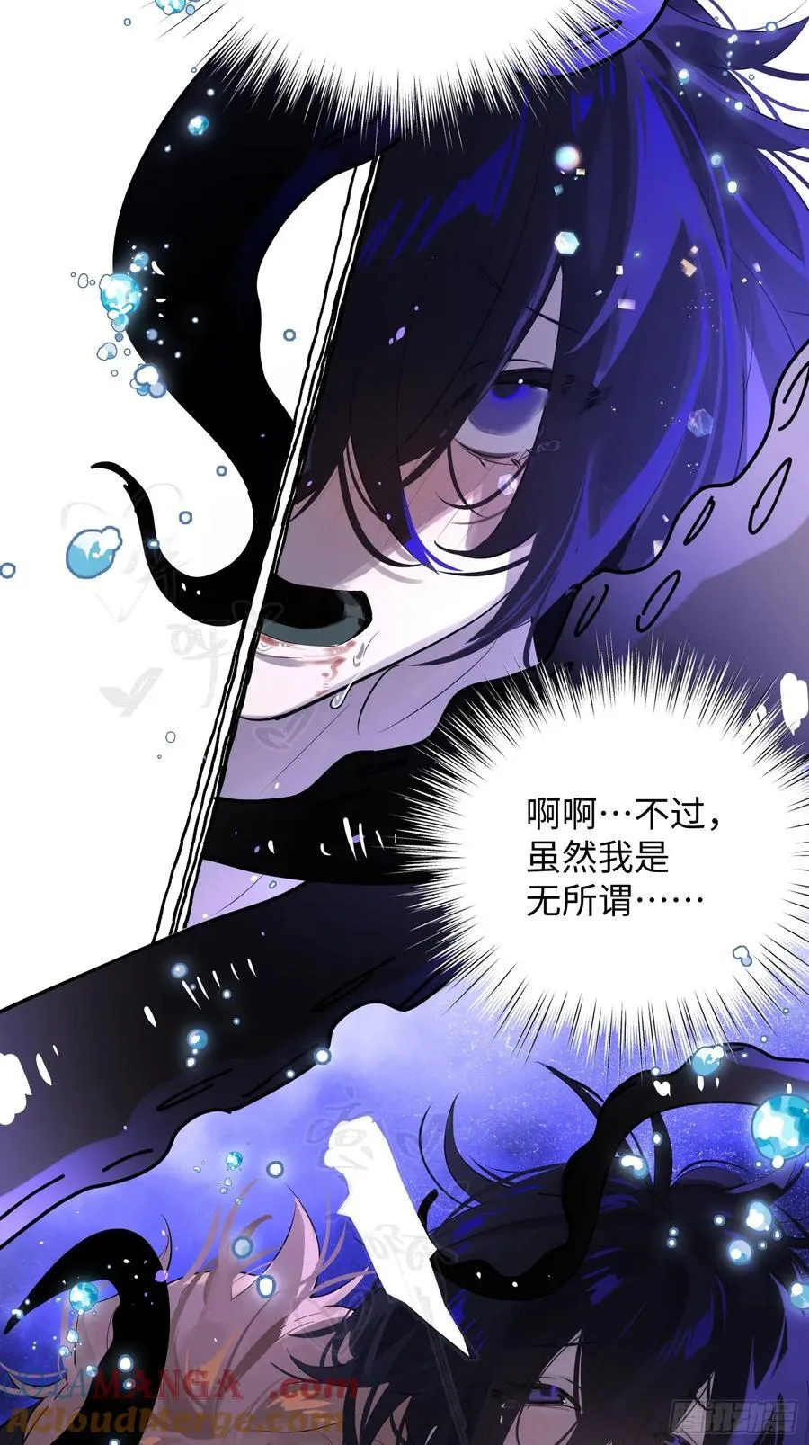 Ch.009 未听揽月 第105页