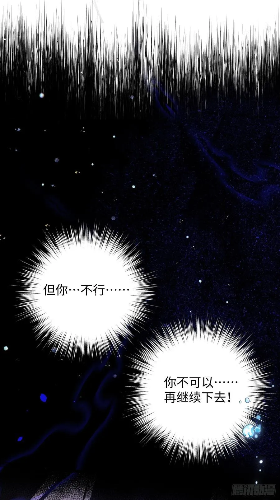 Ch.009 未听揽月 第107页