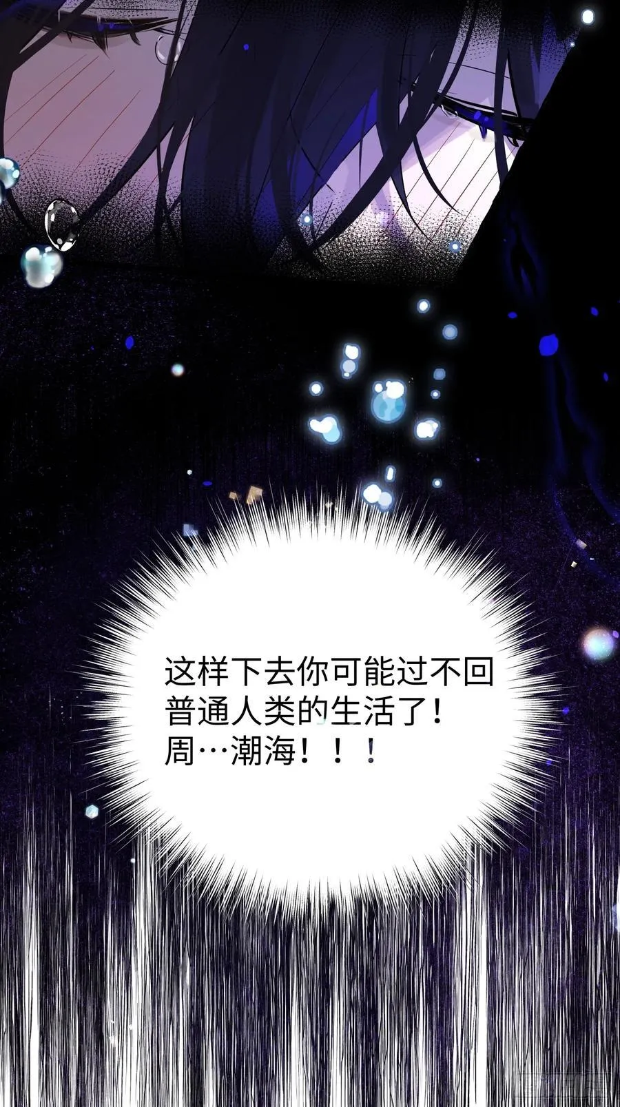 Ch.009 未听揽月 第108页
