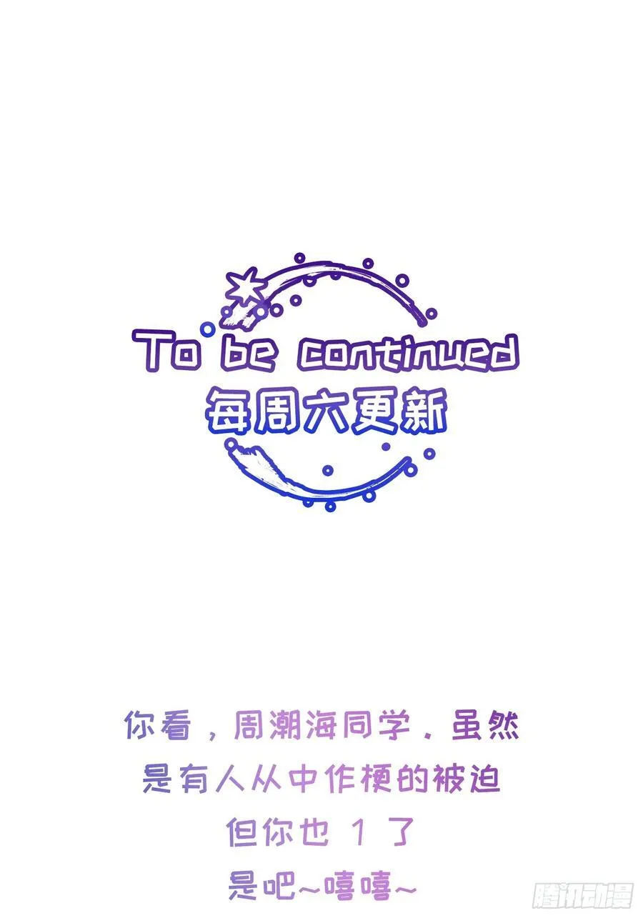Ch.009 未听揽月 第110页