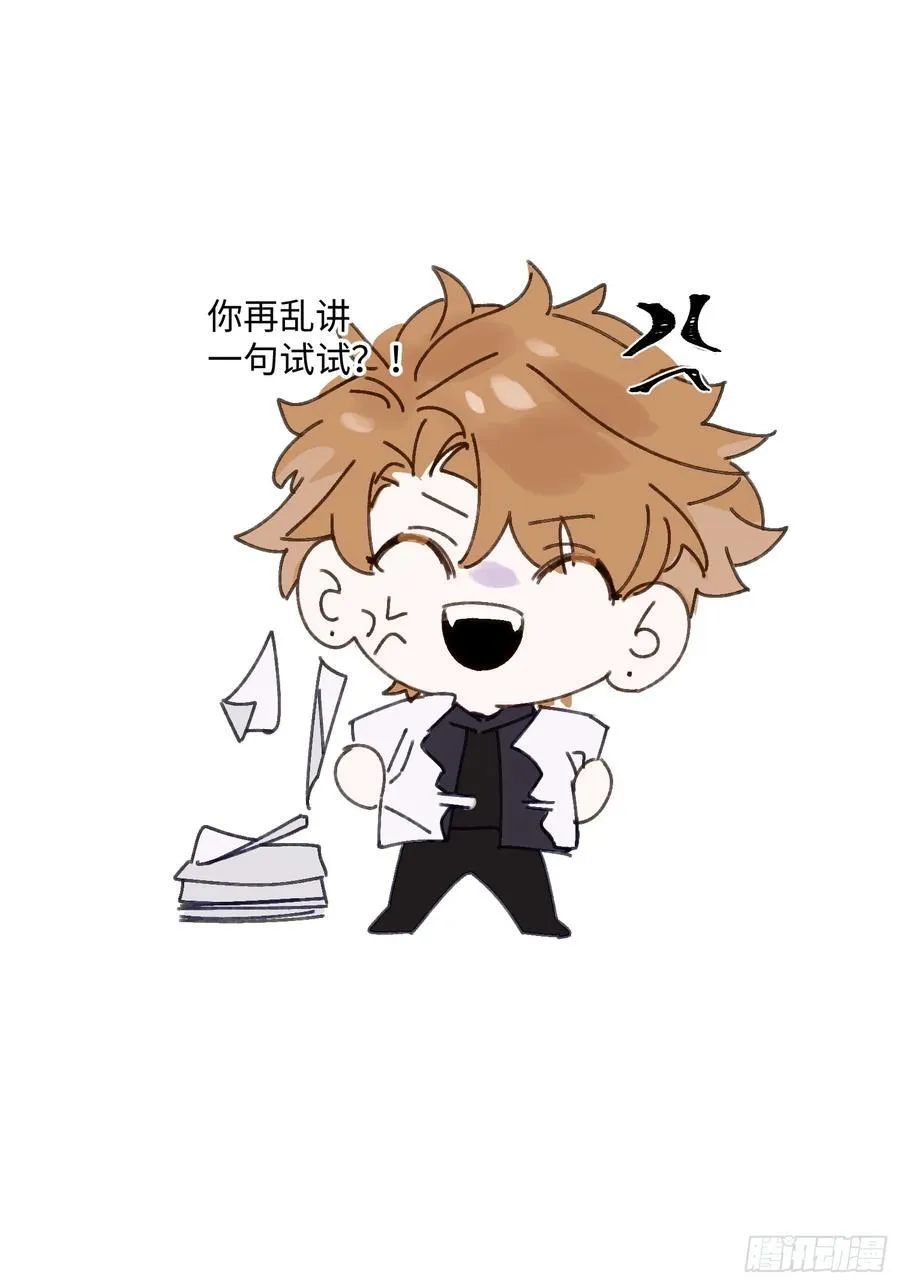 Ch.009 未听揽月 第111页