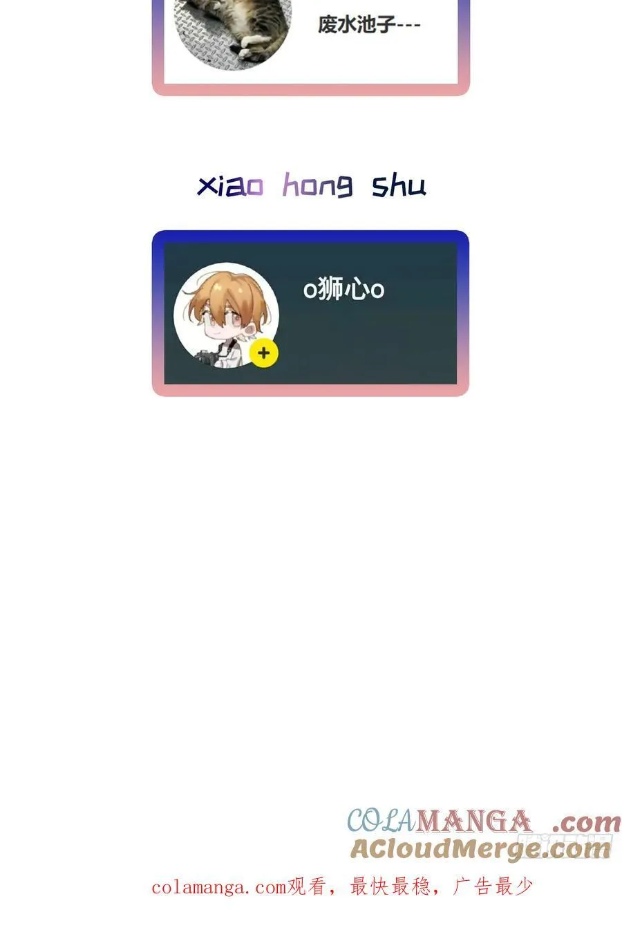 Ch.009 未听揽月 第113页