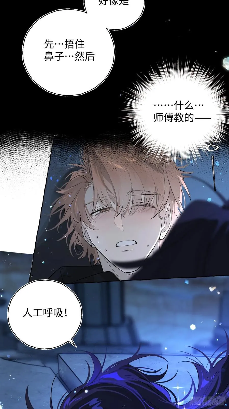 Ch.010 未听揽月 第5页