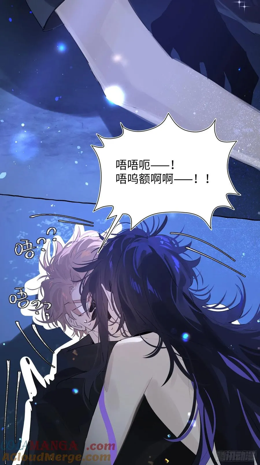 Ch.010 未听揽月 第7页