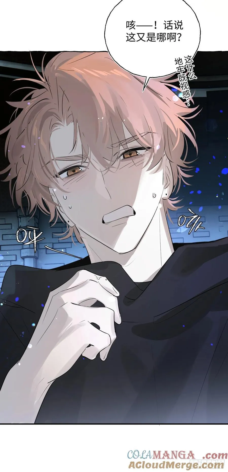 Ch.010 未听揽月 第10页