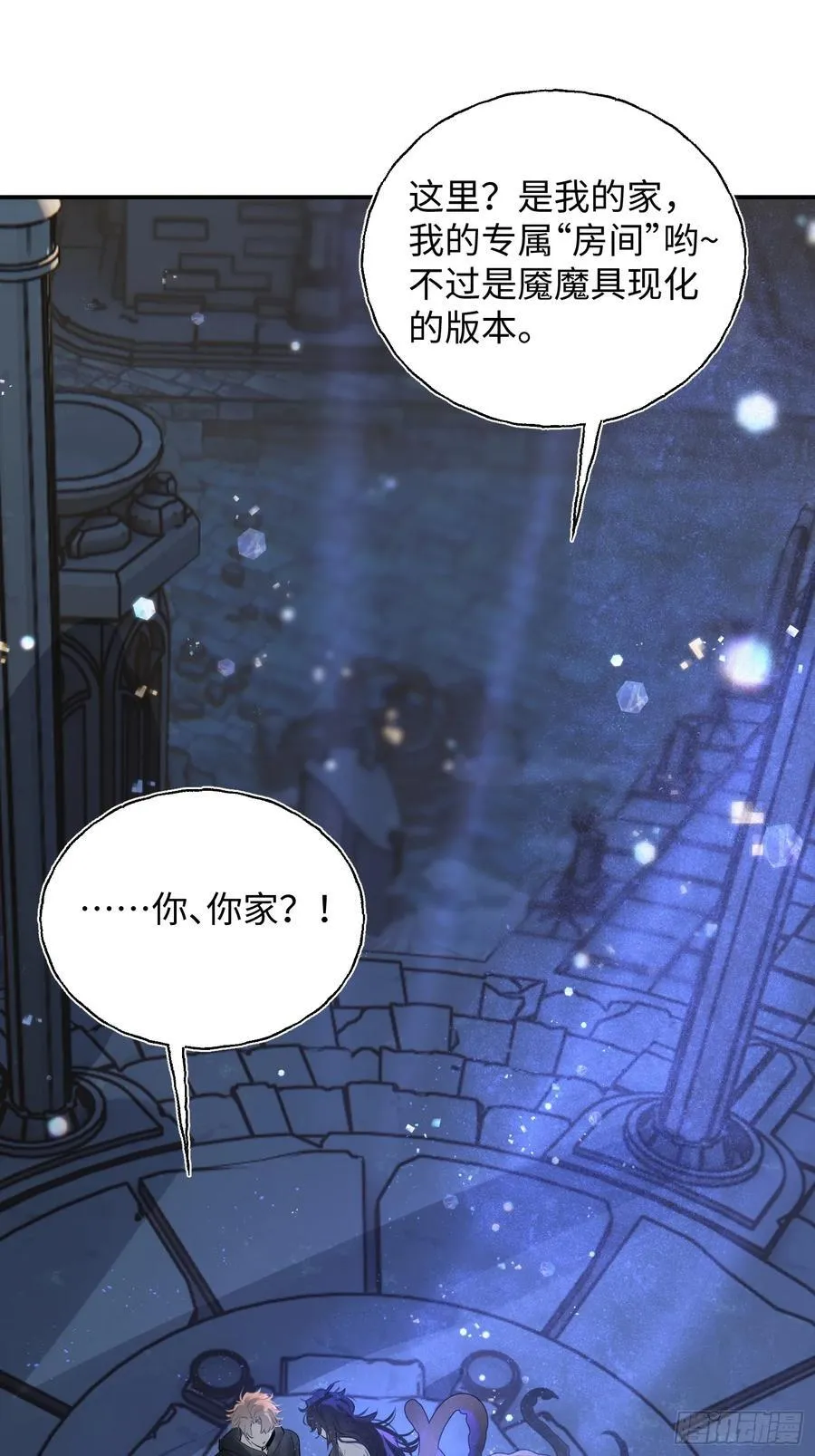 Ch.010 未听揽月 第11页
