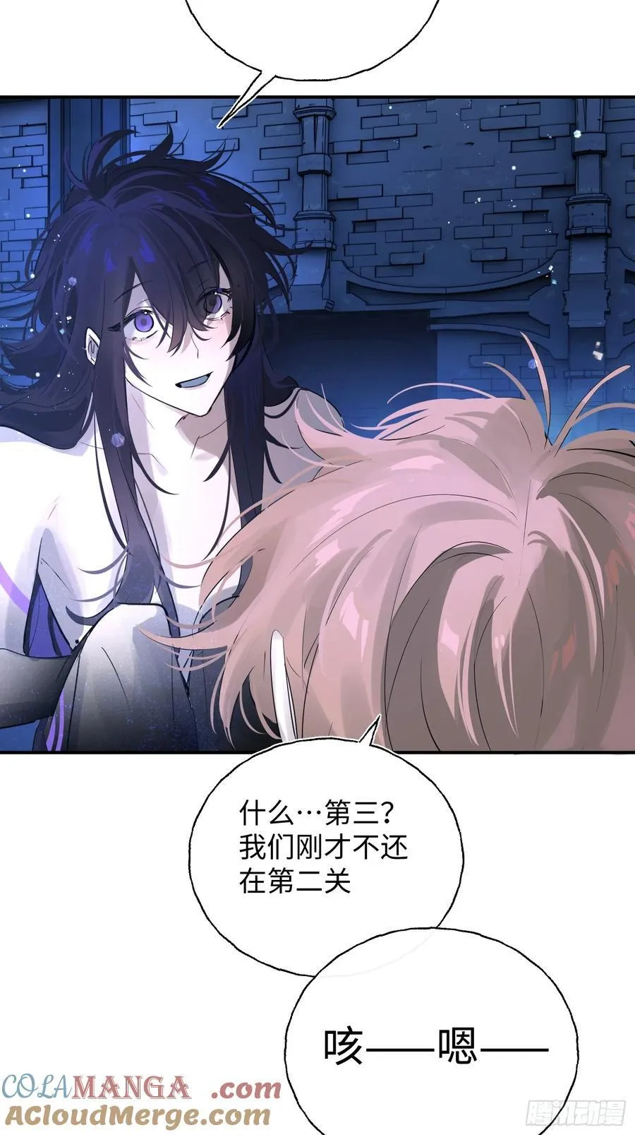 Ch.010 未听揽月 第13页