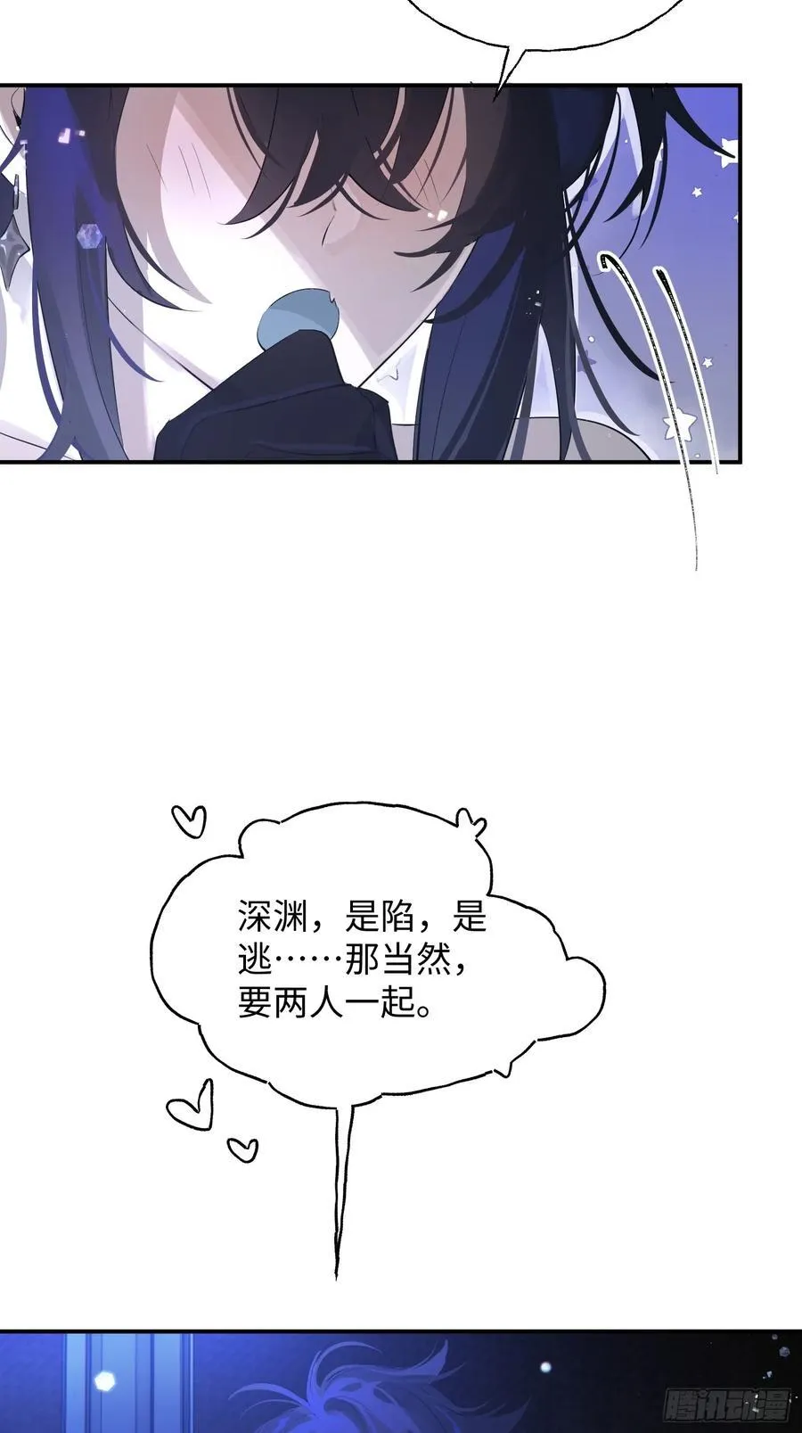 Ch.010 未听揽月 第14页