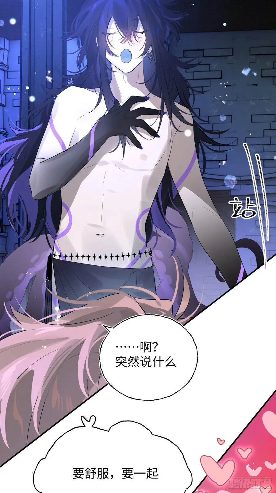Ch.010 未听揽月 第15页
