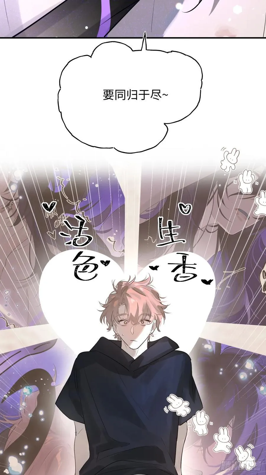 Ch.010 未听揽月 第17页