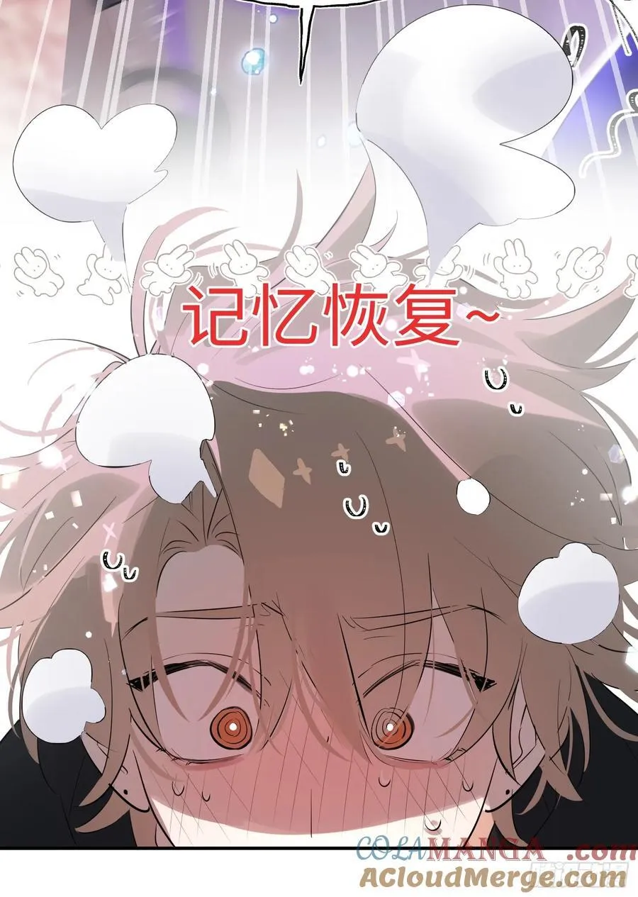 Ch.010 未听揽月 第19页