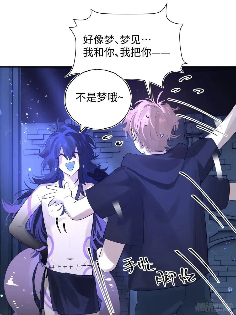 Ch.010 未听揽月 第20页