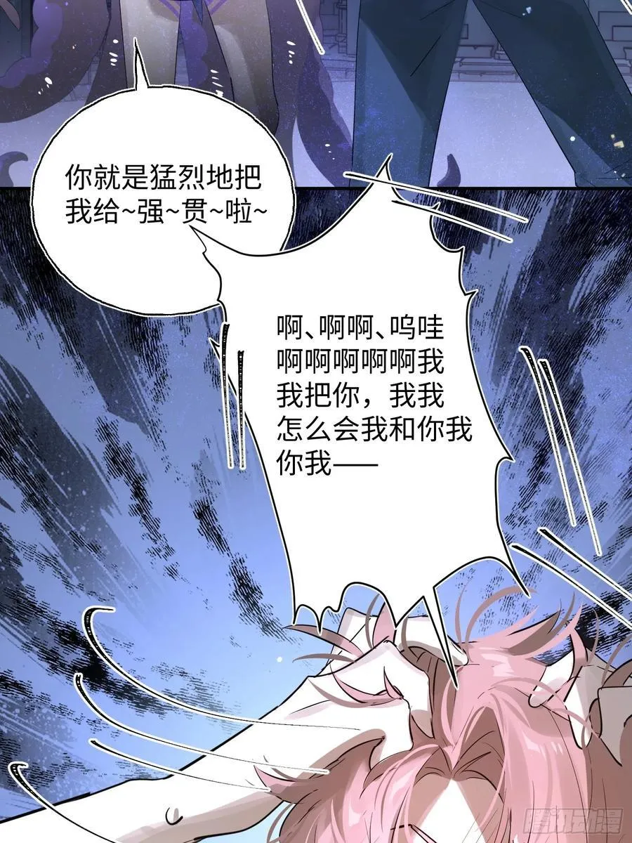 Ch.010 未听揽月 第21页
