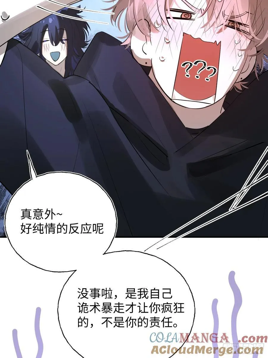 Ch.010 未听揽月 第22页