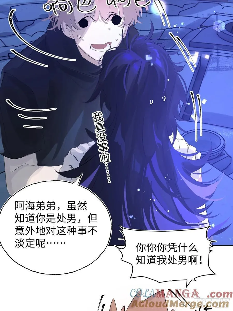 Ch.010 未听揽月 第25页