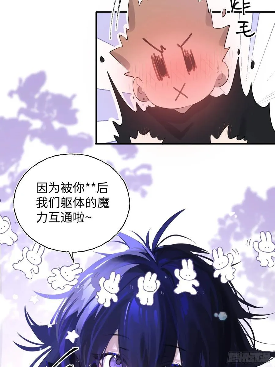 Ch.010 未听揽月 第26页