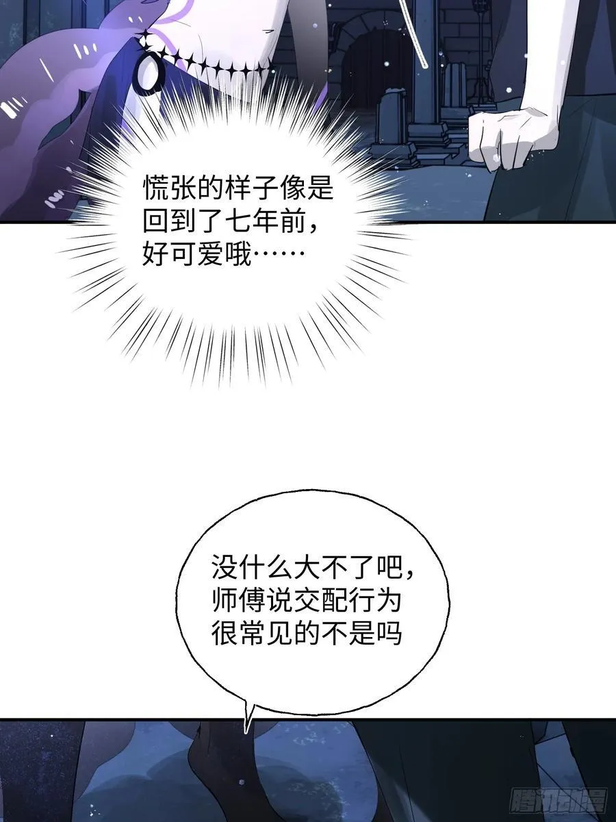 Ch.010 未听揽月 第29页