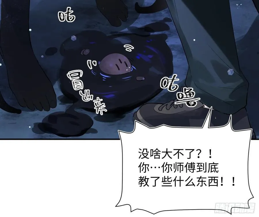 Ch.010 未听揽月 第30页