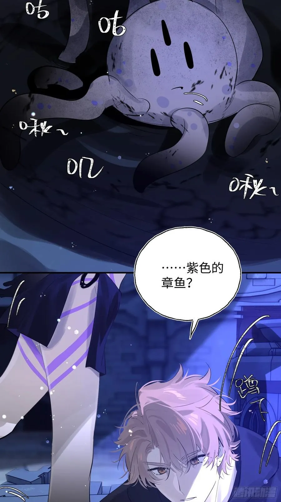 Ch.010 未听揽月 第33页