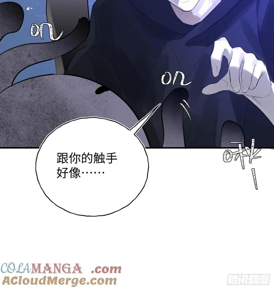 Ch.010 未听揽月 第34页